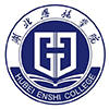 湖北恩施学院